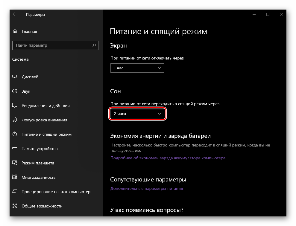 Ваш компьютер с windows 10 не идет спать? вот как это исправить