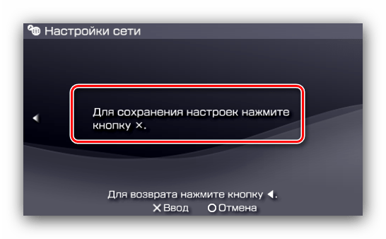 Как подключить wifi к psp если пишет wifi не поддерживается