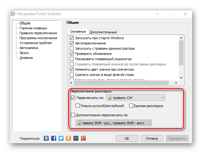 Как поменять сочетание клавиш для смены языка в windows 11: изменение раскладки клавиатуры