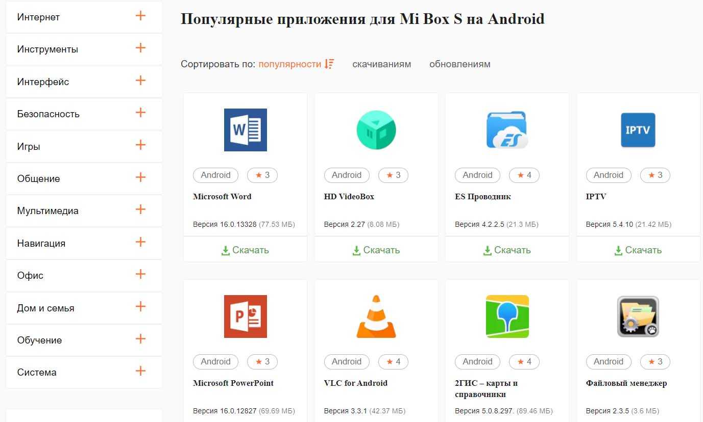 Как установить приложения на mi box s - инструкция
