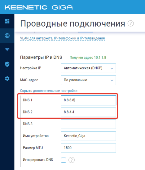 Настройка и отключение сервиса яндекс.dns на разных устройствах