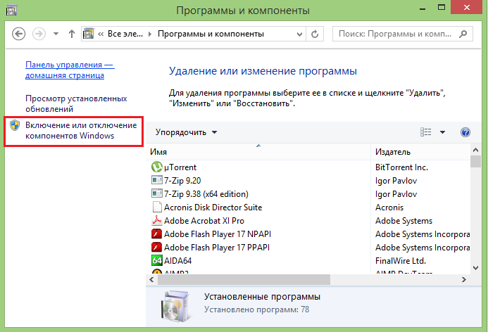 Компоненты windows не отображаются что делать