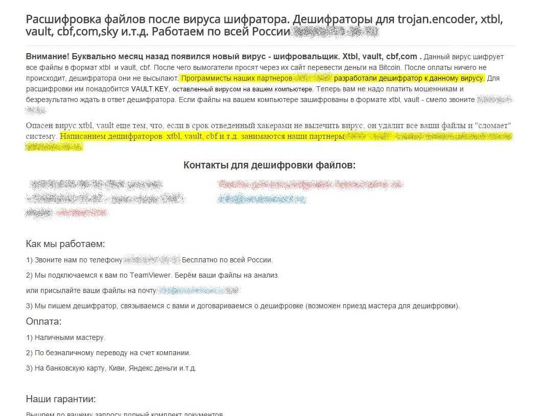 Как удалить программу-вымогатель dark и расшифровать файлы .dark