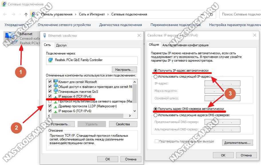 Мерзкая ошибка dns "не удается получить доступ к сайту err_name_not_resolved"