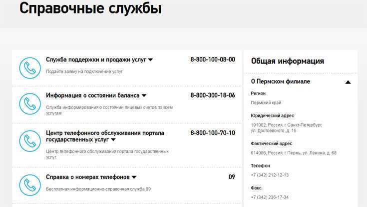 Как можно позвонить «живому» оператору в «ростелеком» - вся информация о украинских и российских операторах связи
