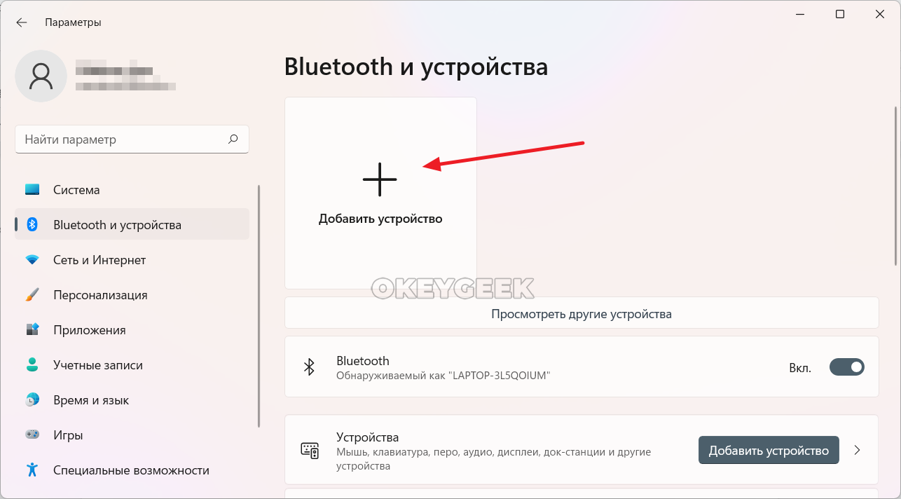 Подключение яндекс.станции к компьютеру