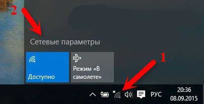 Не работает wi-fi на ноутбуке. что делать?