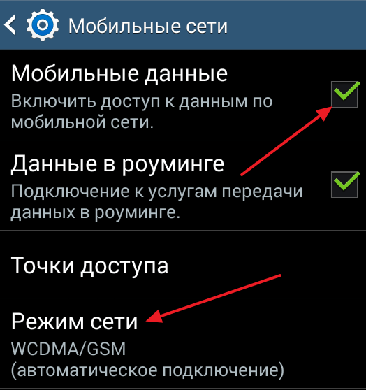 Как сделать 4g из 3g-интернета на стандартном «андроид»-телефоне, от «самсунг» и lg