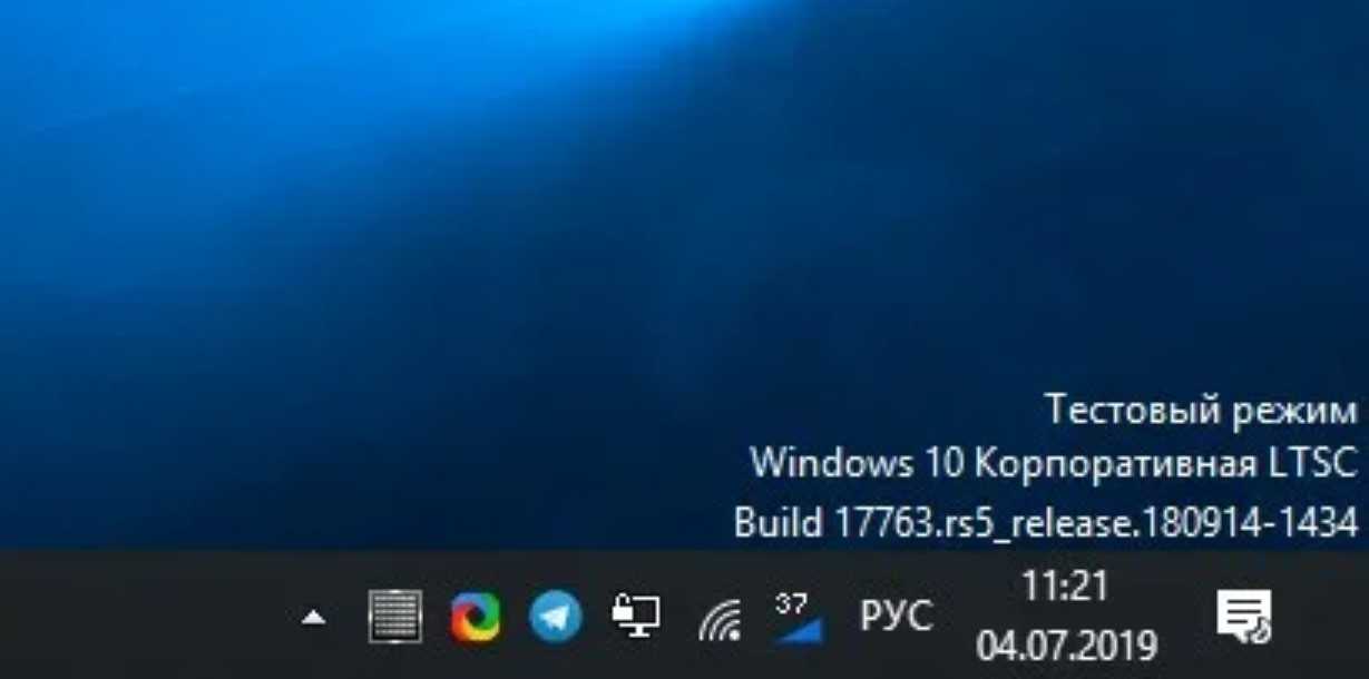 Как включить тестовый режим в windows 10