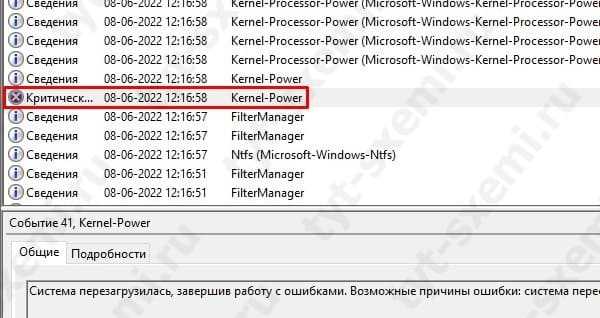 Ошибка kernel-power код события 41 категория задачи 63 на windows 7 - что делать?