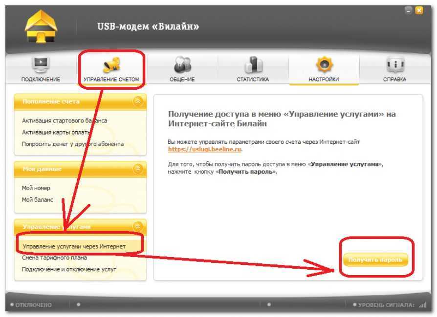 Не работает интернет билайн на компьютере через роутер куда звонить