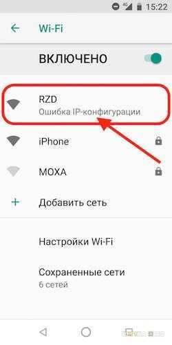Wi-fi во время поездки поездами ржд: подключается ли в вагонах интернет