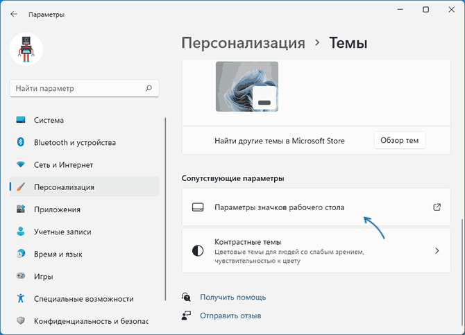 Как вернуть мой компьютер на рабочий стол