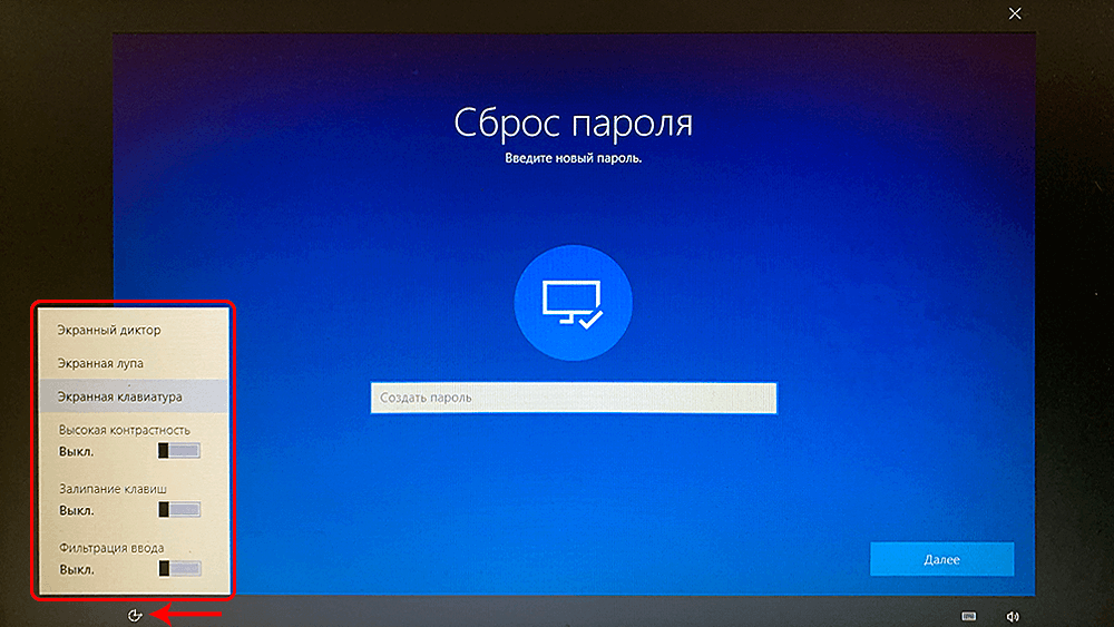 Как сбросить забытый пароль учетной записи в windows 10