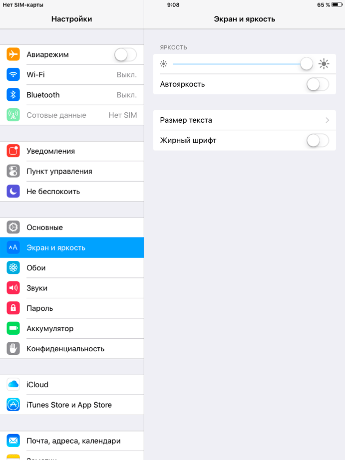 Как дети обходят родительские запреты «экранного времени» в ios 12 на iphone и ipad - яблык: технологии, природа, человек