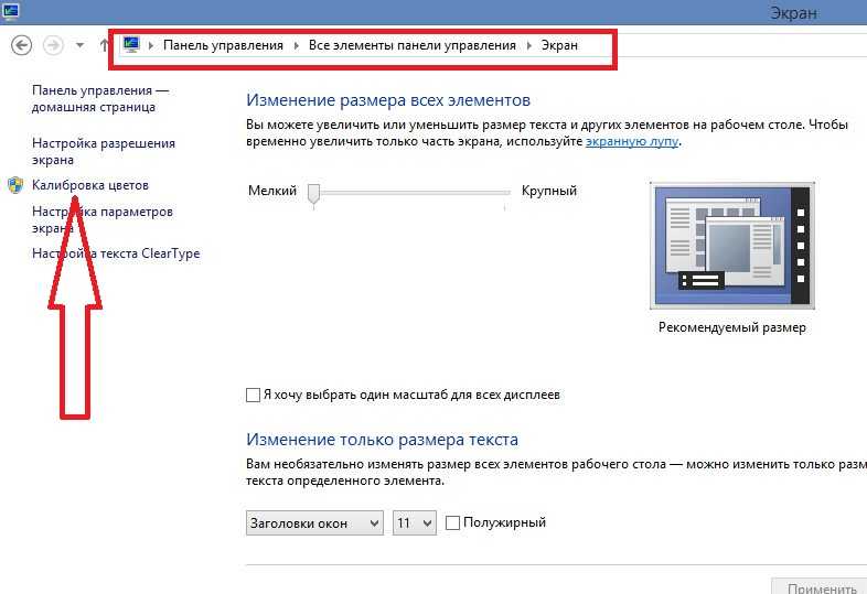 Как изменить размер шрифта
