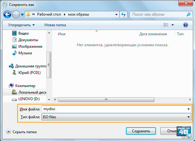 Как записать образ windows на диск — 7 способов