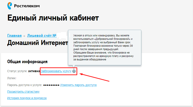 Почему упала скорость интернета ростелеком