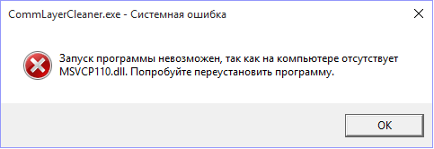 Исправляем ошибки сomctl32.dll в windows | настройка оборудования
