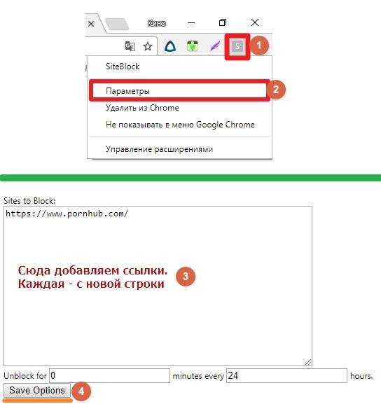 Как разрешить или заблокировать доступ к сайтам