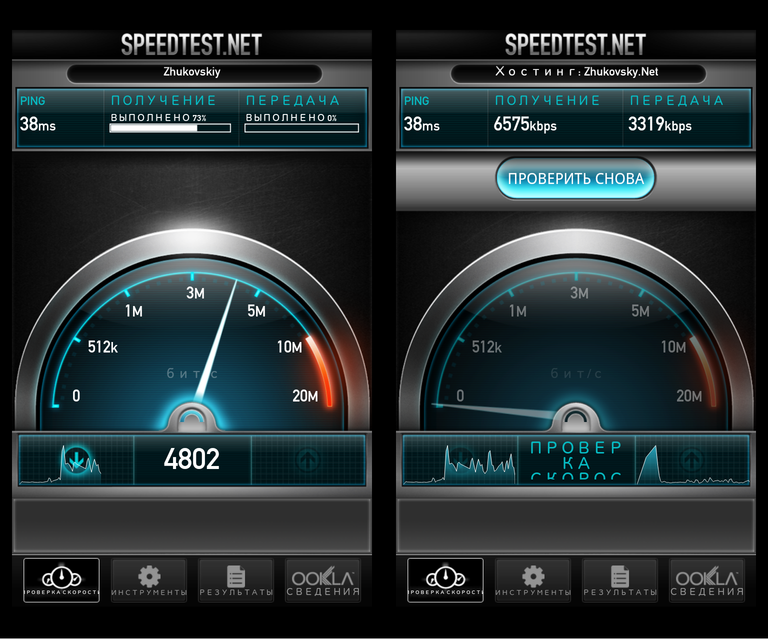 Как протестировать скорость yota - speedtest интернета