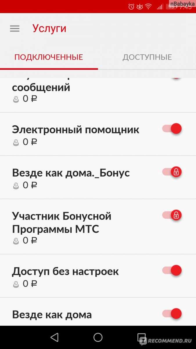 Услуга мтс «везде как дома»