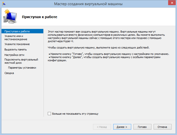 Как скачать готовую виртуальную машину с windows 10