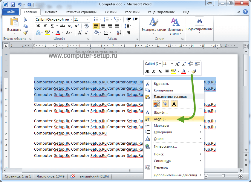 Способы настройки красной строки в microsoft word