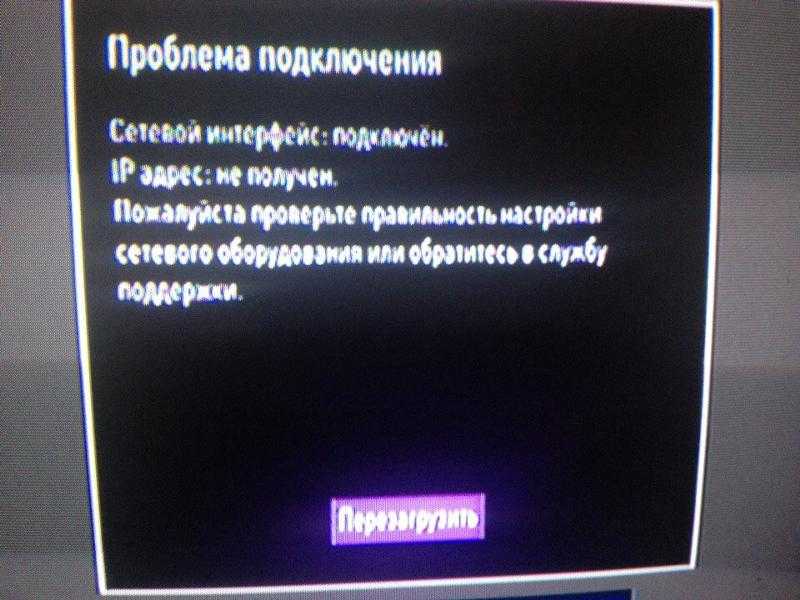 Ошибки wink при воспроизведении ростелеком тв - расшифровка кодов ошибок| настройка оборудования