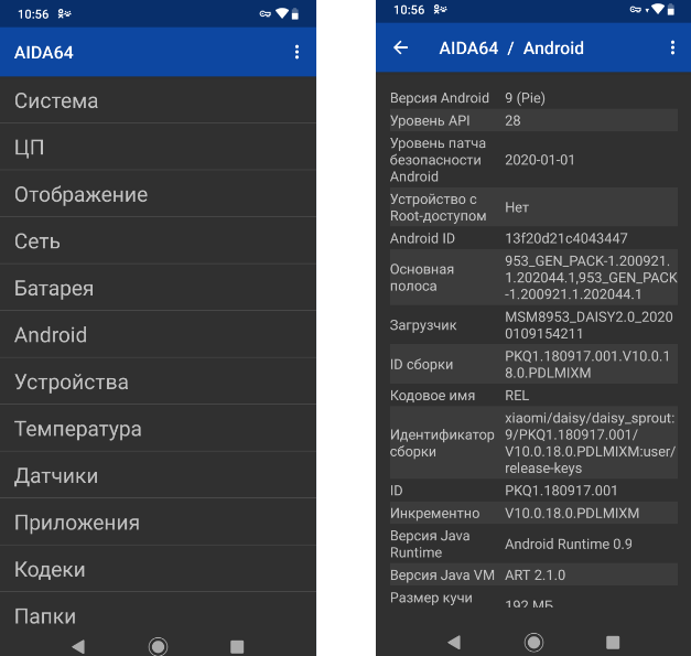 Как узнать версию bluetooth на android телефоне