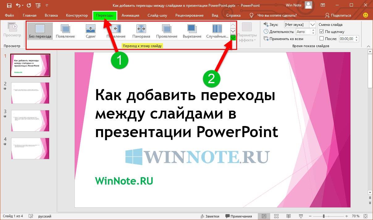 Как восстановить поврежденный файл powerpoint