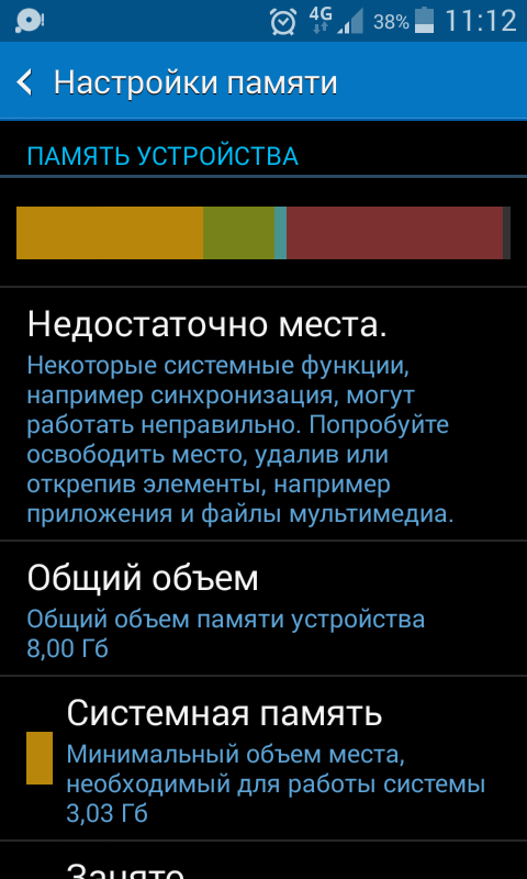 Что делать, когда на android "недостаточно памяти", хотя место есть - варианты решения - устройства и приложения на android os