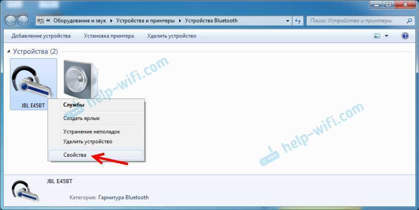 Не играет блютуз колонка хотя подключена к ноутбуку