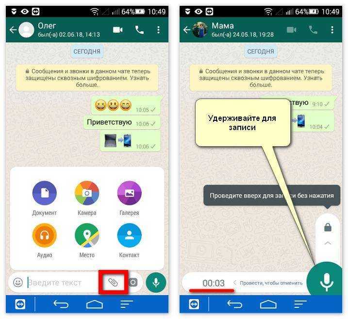 Как настроить ватсап, руководство по настройке whatsapp на смартфоне