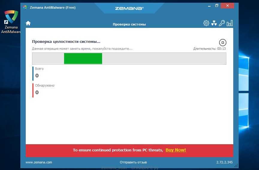 Как быстро почистить компьютер от вирусов