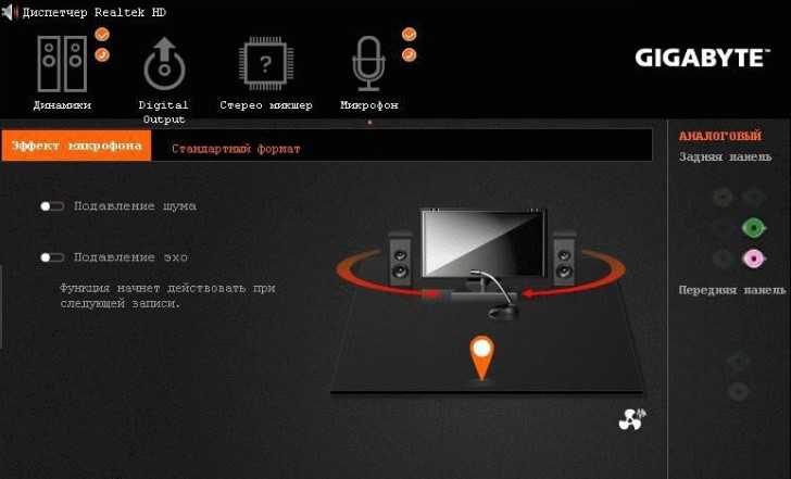 ✅ нет значка от диспетчера realtek hd! как войти в панель управления realtek, а то никак не могу настроить звук - wind7activation.ru