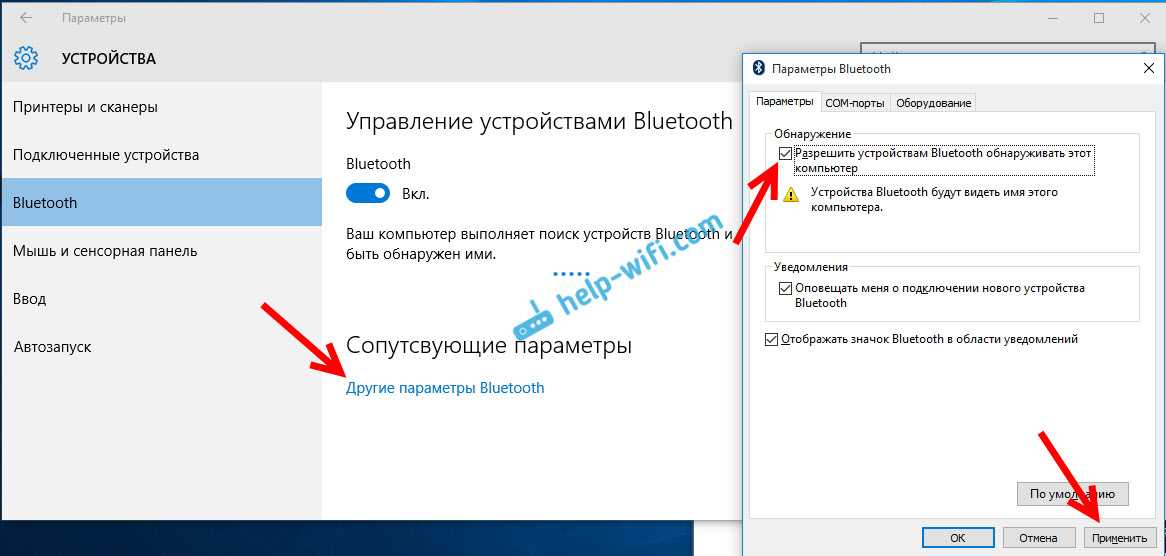 Как включить bluetooth на ноутбуке acer?