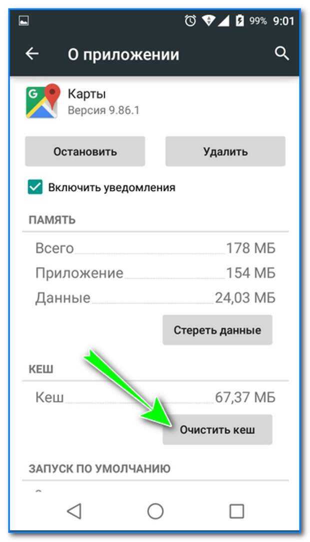 Недостаточно места в памяти android устройства (телефона, планшета)