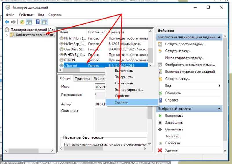 Как отключить автозапуск utorrent в windows 10, 8, 7