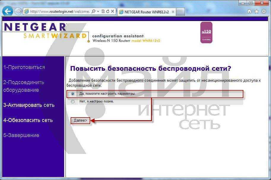 Основы настройки роутеров netgear