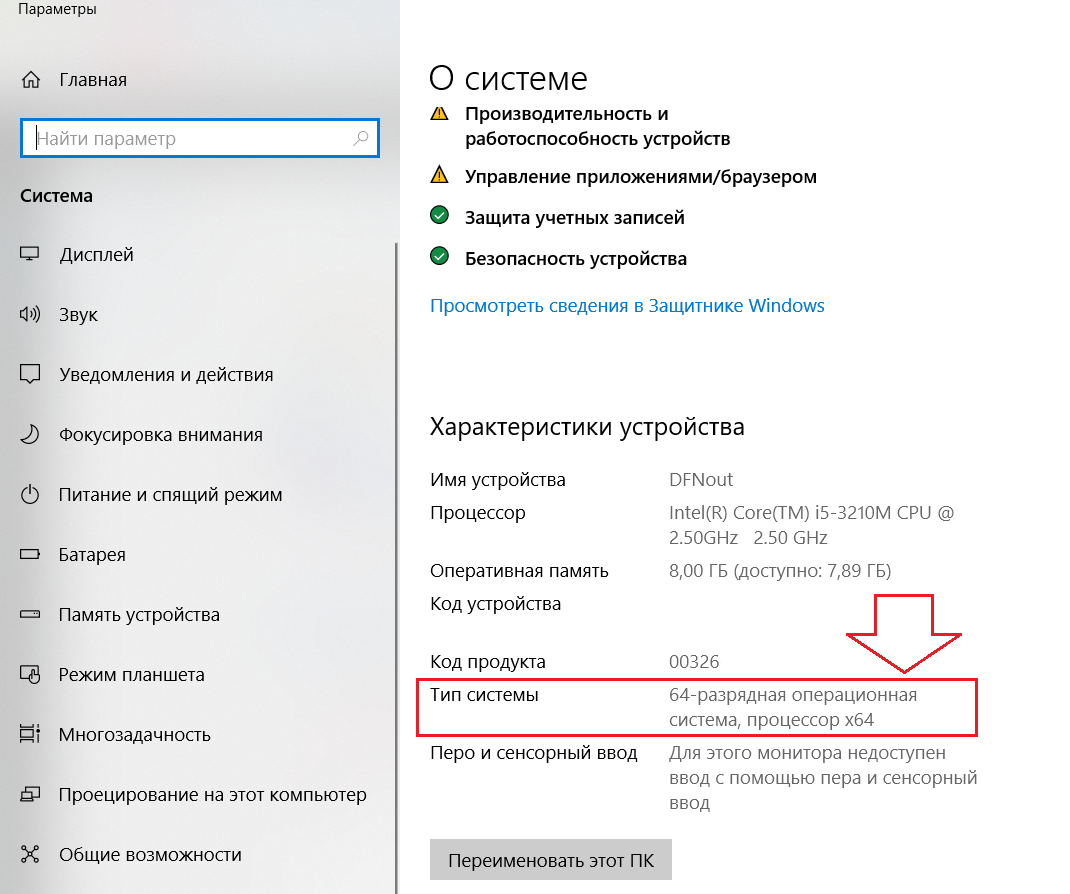 Как узнать разрядность windows: лучшие способы