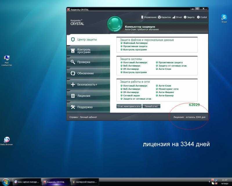 Бесплатный антивирус который не грузит систему