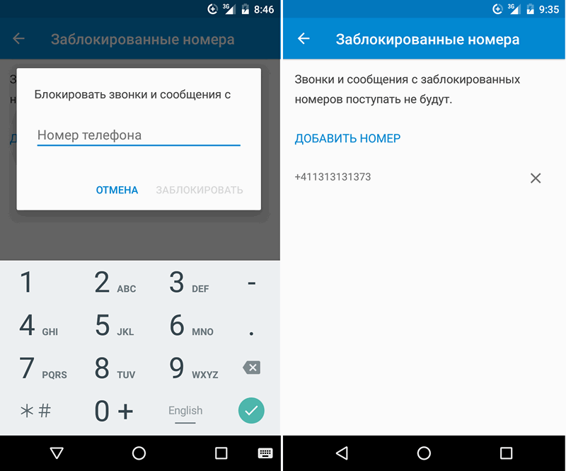 Как на android запретить приложениям доступ в интернет