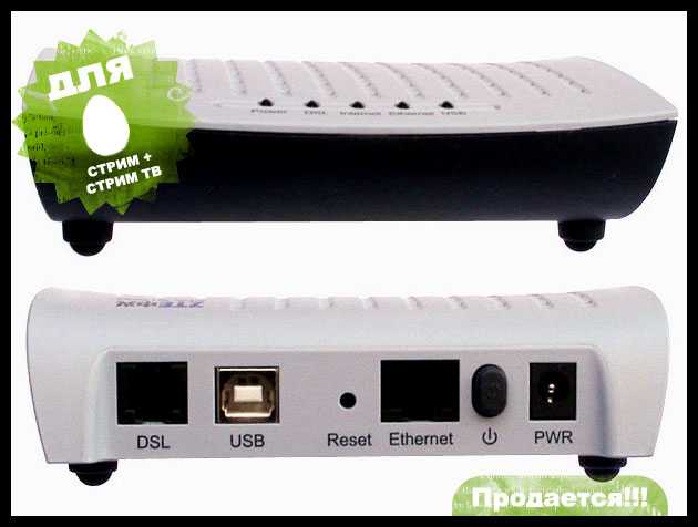 Adsl модем zte zxdsl 831 а ii