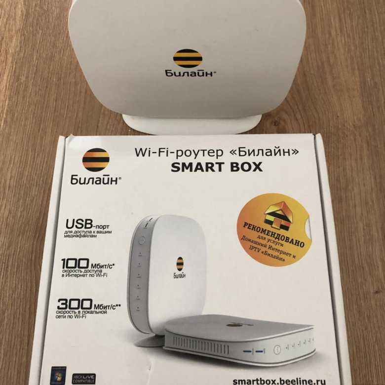 Роутер билайн «smart box» – характеристики, инструкция по настройке