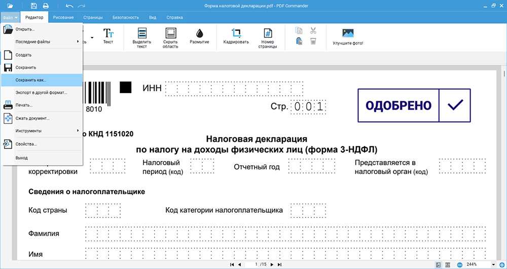 Программа для редактирования, разбивки и склеивания pdf файлов