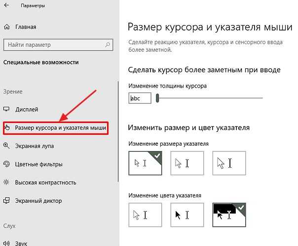 Как изменить курсор мыши в windows 10 (  создать свой!). скачать набор курсоров: более 200 штук!