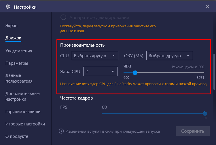 Как ускорить блюстакс 5 на виндовс — windorez.ru — главный по компьютерам