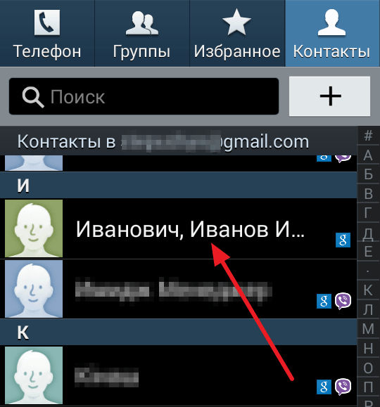 Как объединить контакты в андроид: способы для связывания повторяющихся номеров телефона