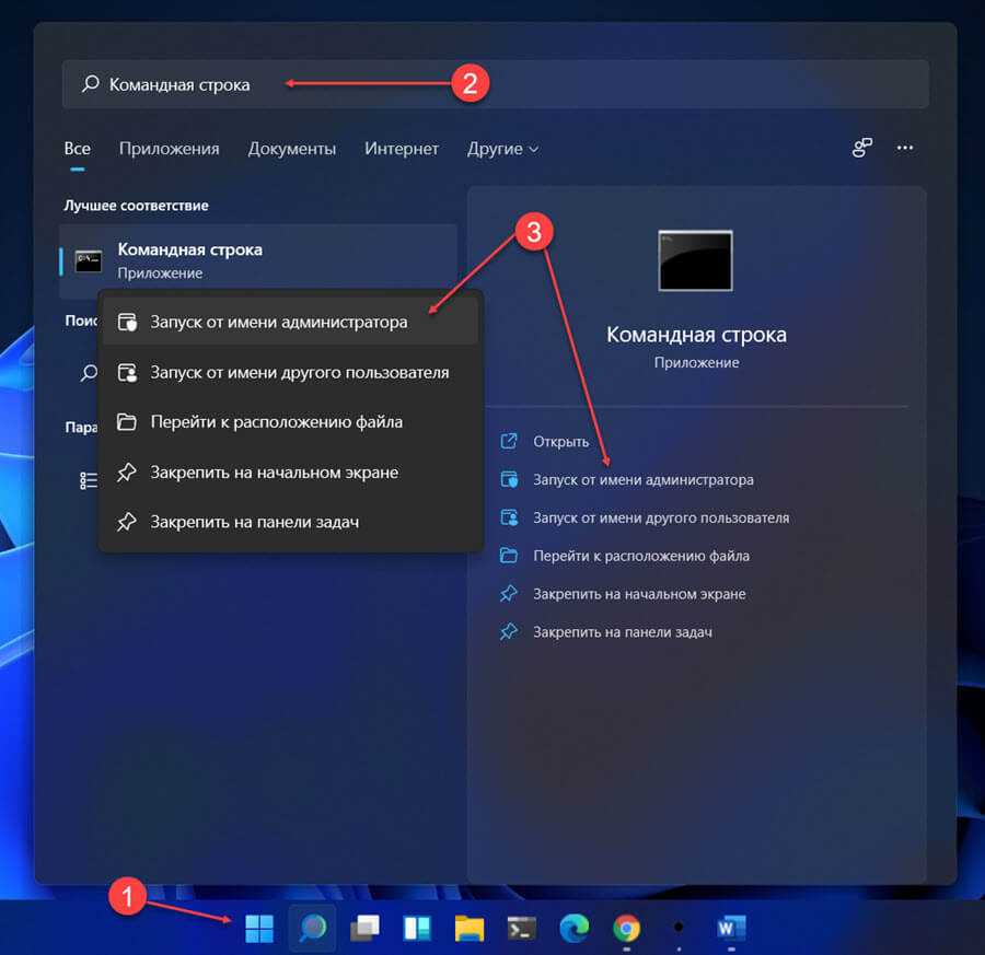 Команды командной строки windows: список